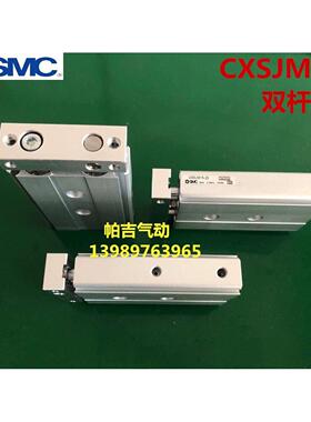 SMC紧凑双联气缸CXSJL/CXSJM25-32-10-25-30-40-50-60-75-80-100