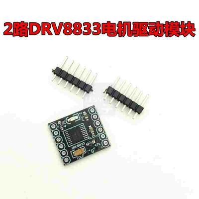 TB6612FNG电机驱动模块 高性能超L298N自平衡驱动小车模块DRV8833