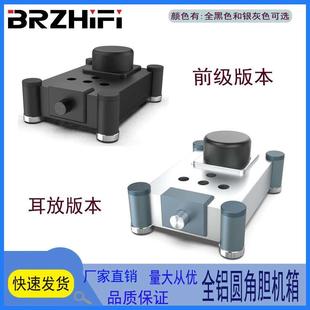 胆前级 胆耳放 Marantz 7全铝机箱外壳 202X282X80