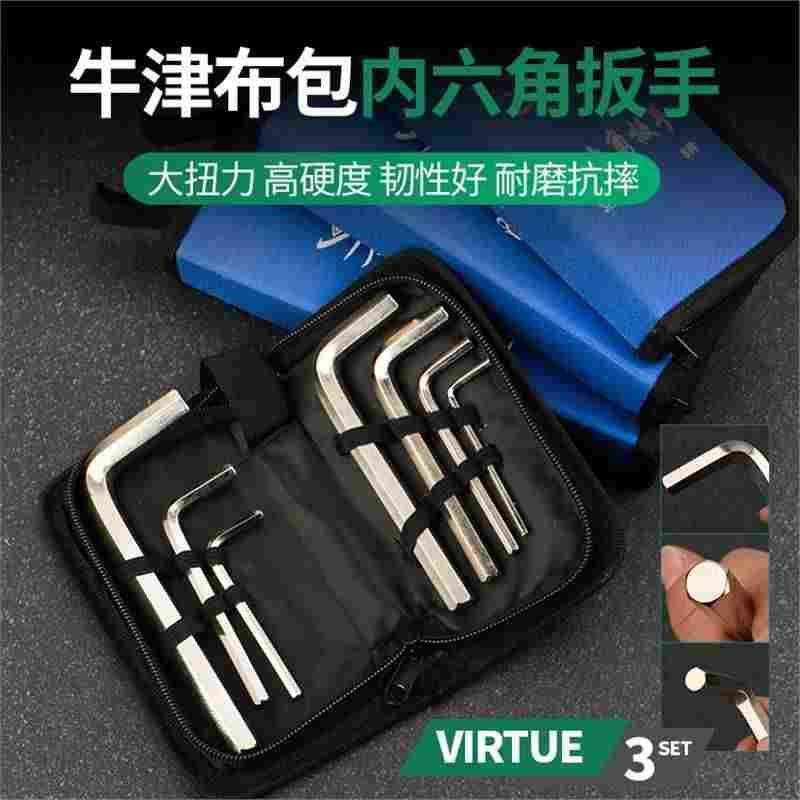 皮包内六角套装2.5-3-12-14-17-19 3-24mm内六方平头短内六角扳,节庆用品/礼品,拉花,淘宝优惠券,粉丝福利购,淘宝优惠卷