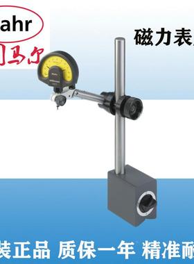德国马尔Mahr指示表座815MB 285mm带磁性指示底座4417000/4417050