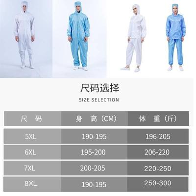 加肥加大无尘衣连体服特大码防静电防尘防护服防尘衣服洁净服全身