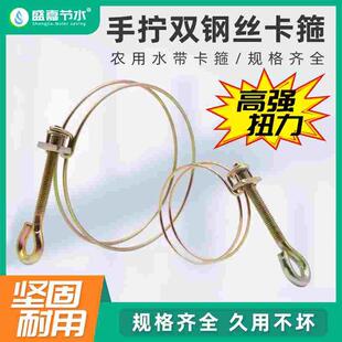 软带钢卡滴灌微喷简易接头手拧双钢丝园林五金水带滴灌带管子卡箍