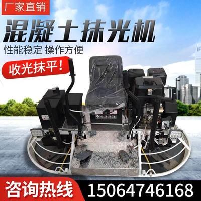 座驾抹光机双盘立式混凝土收面机驾驶汽油卧式水泥磨光路地抹平机