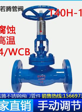 T40H铸钢不锈钢手动流量压力调节阀耐高温蒸汽KPF大连式平衡阀WCB