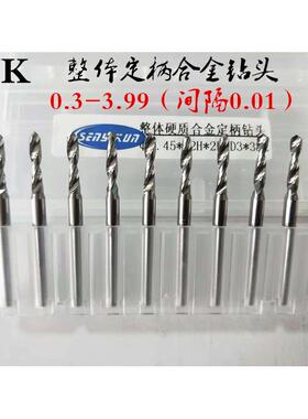 超硬整体定柄合金钻咀右钻3柄钨钢钻头1.36 1.37 1.66 1.84 1.87