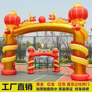 新款开业盘龙充气拱门活动庆典6米8米灯笼立柱拱门彩虹门婚庆直销