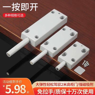 橱柜衣柜门按压反弹器弹跳器免拉手装置碰珠抽屉反弹制锁器按弹器