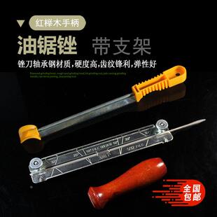 木柄带支架油锯锉刀电链锯挫刀伐木锯锉刀汽油锯锉磨链条工具