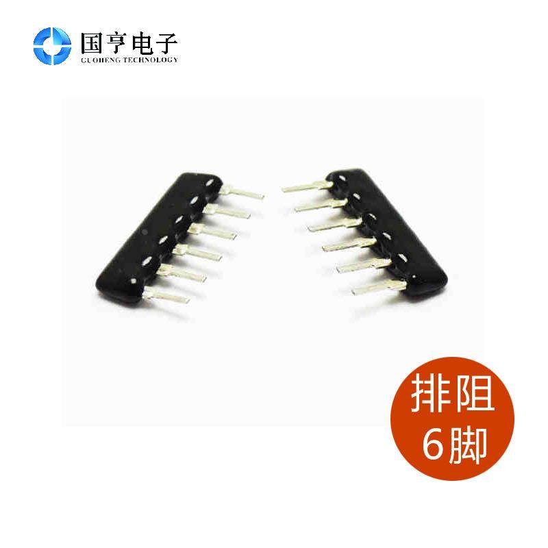 排阻 A06 102 1K 6脚 间距2.54MM 10个,文具电教/文化用品/商务用品,书皮/书衣,淘宝优惠券,粉丝福利购,淘宝优惠卷