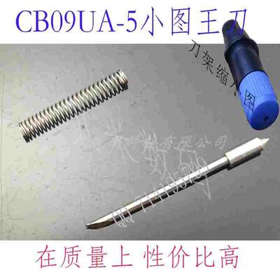 GRAPHTEC CUTTING PLOTTER CE5000-120图王刻字机刻刀 日图刻字刀