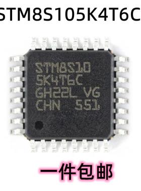原装正品 STM8S105K4T6C LQFP-32 16MHz/16KB闪存/8位微控制器MCU