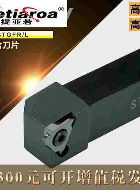 浅槽刀杆 侧面立装槽刀杆STGFR1616K16/2020K16车卡簧槽 车床刀具