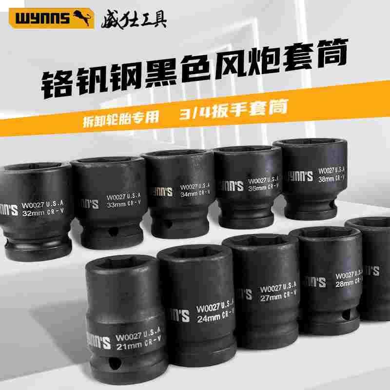 威力士风炮套筒头外内六角中飞17/28/41mm螺丝电动电扳手套筒全套,宠物/宠物食品及用品,宠物推车,淘宝优惠券,粉丝福利购,淘宝优惠卷