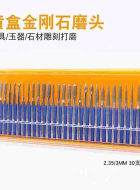 厂家供应电镀金刚石磨针 黄盒磨针 HONGDA玉器石材文玩雕刻针