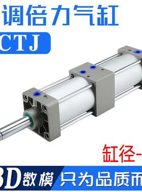 SCTJ 倍力可调气缸SCTJ40x50x75x100x125x150x175x200x250x0-50