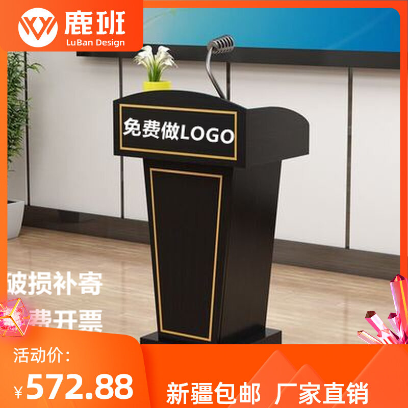 极速新疆包邮店铺l可移动迎宾接待台引导演讲桌现代酒店礼仪台讲