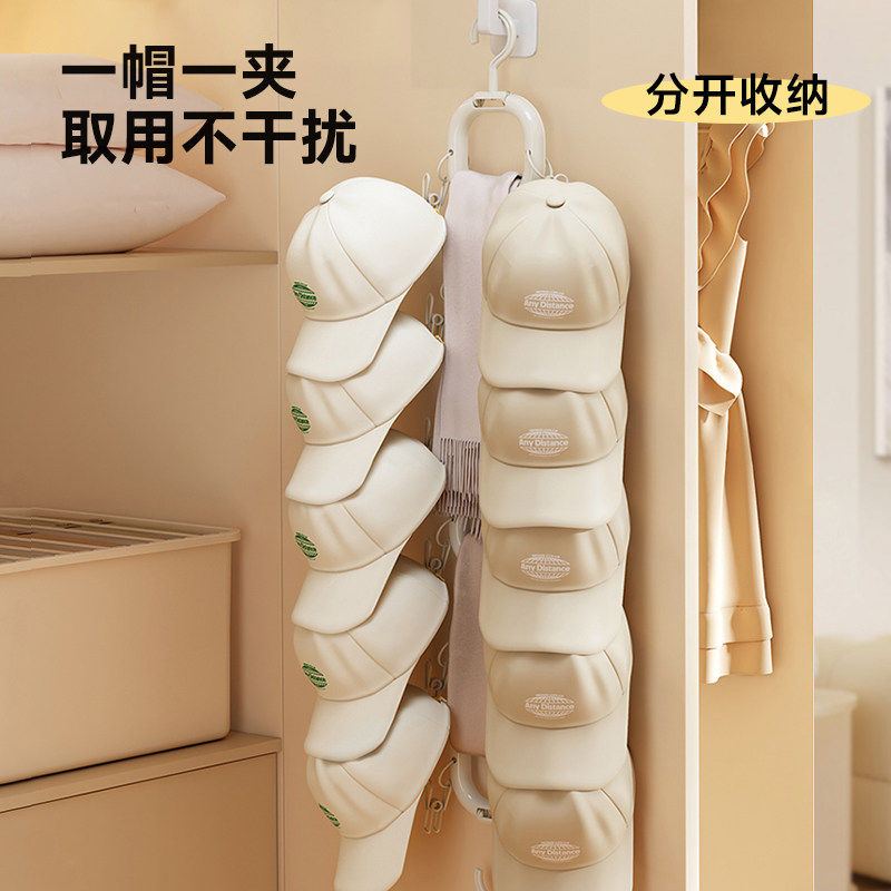 【香港澳门包邮】帽子收纳神器家用鸭舌棒球帽挂钩宿舍衣柜围巾不,收纳整理,帽子收纳架,淘宝优惠券,粉丝福利购,淘宝优惠卷