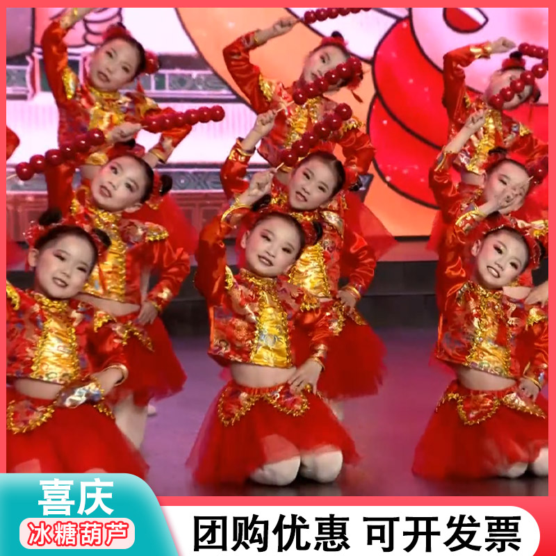 冰糖葫芦演出服儿童喜庆太平鼓