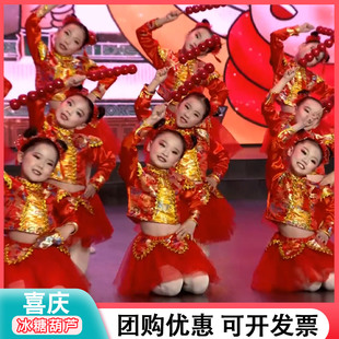 幼儿园冰糖葫芦舞蹈服儿童喜庆打鼓服太平女儿鼓中国梦娃演出服装