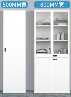 上海白色办公文件柜铁皮柜档案资料柜密码矮柜带锁储物柜家用书柜