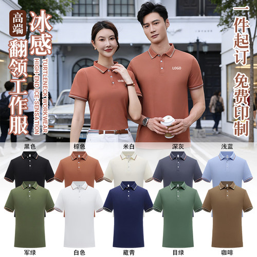polo衫定制印logo工作服t恤夏季翻领短袖企业工衣文化衫刺绣印字