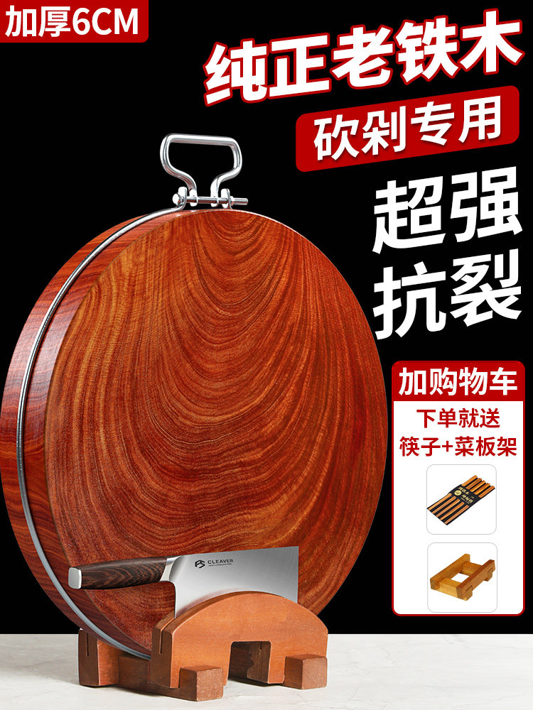 厨房正宗铁木砧板实木砧板抗菌防霉砧板加厚蔬菜墩圆粘刀板家