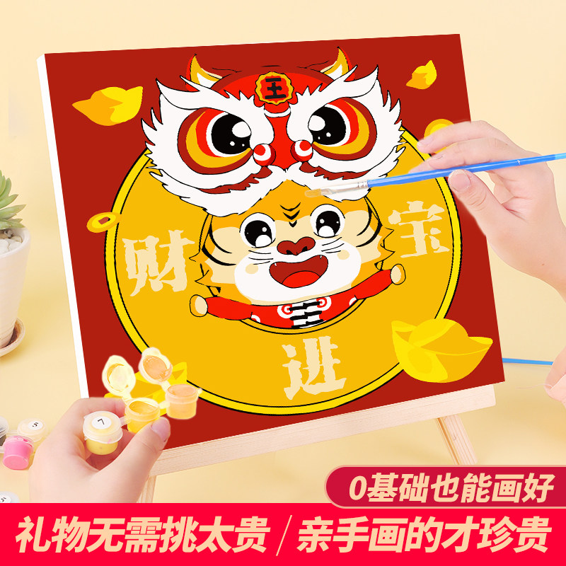 数字油画diy油彩画老虎虎年儿童手工填色小尺寸治愈填充装饰画画