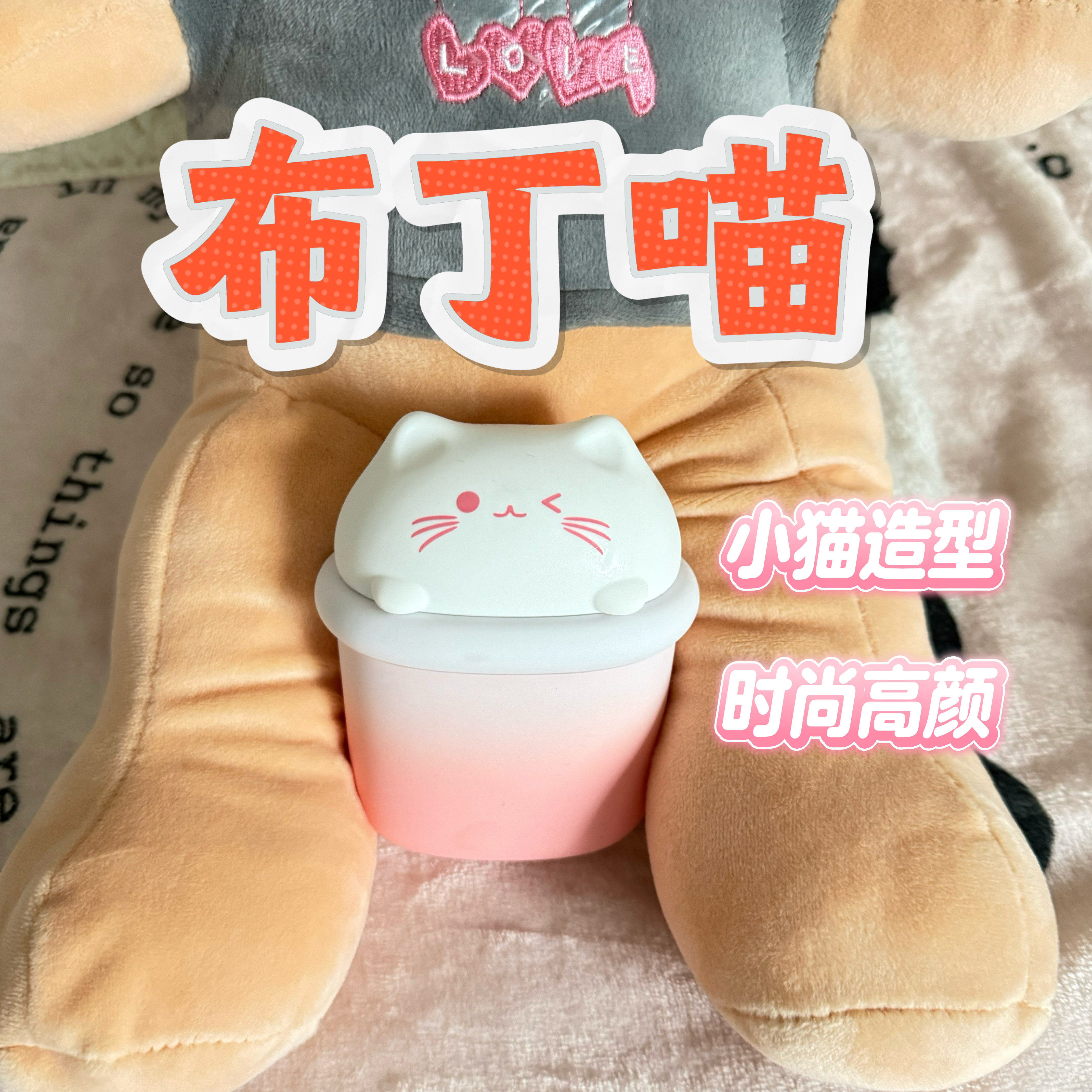 布丁喵女孩喜欢的小玩具解压diy成年女生无聊奖励晚上隐秘学校