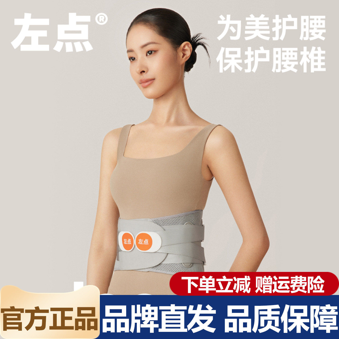 zdeer左点OH护腰带Pro腰部稳定收腹带束缚带腰椎固定透气束腰带