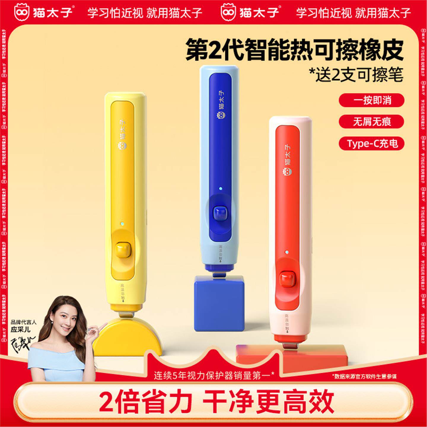 猫太子橡皮擦电动热可学生专用无屑超干净幼儿园无毒橡皮擦黑科技