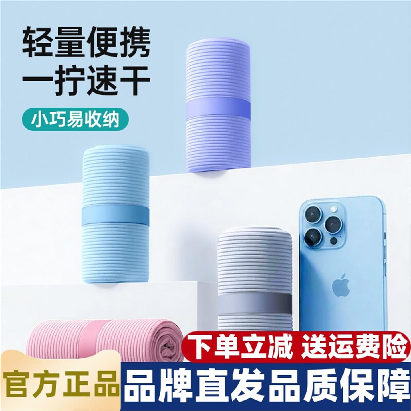 MAYNOS速干浴巾采用聚酯纤维与锦纶材质快速吸水速干告别黏腻不适