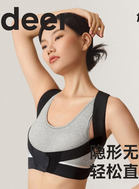 左点Keep Fit 身材管理矫姿带家用隐形内穿挺胸美背开肩舒适透气