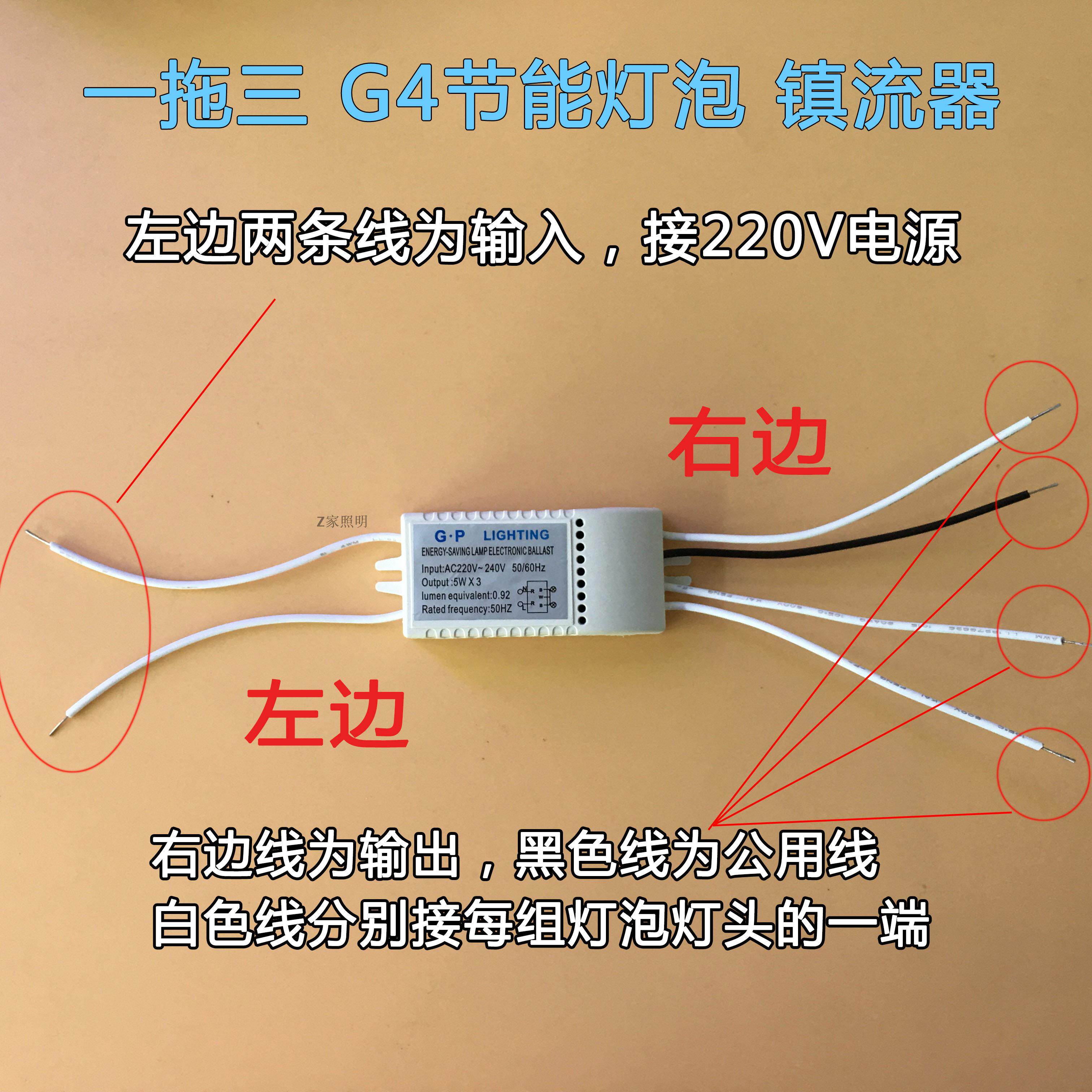 镜前灯镇流器 w5w灯泡整流器 一拖一/二/三四 分体式电子镇流器