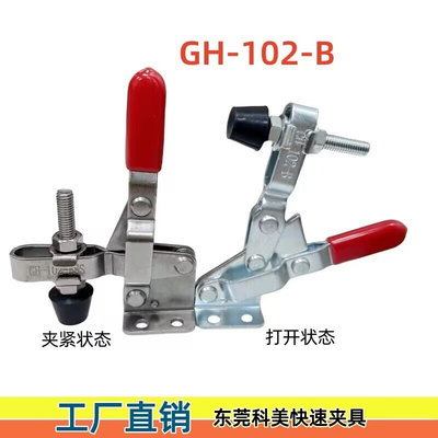 。垂直式快速夹具工装夹钳焊接检具机器固定夹GH101A102B