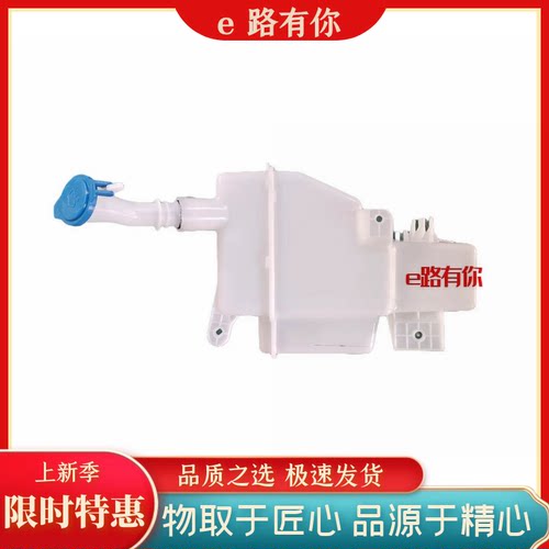 传祺全车系雨刮喷水壶玻璃