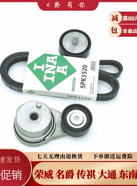 荣威350360名爵MG3 发电机皮带轮涨紧轮驱动皮带张紧轮发电机惰轮