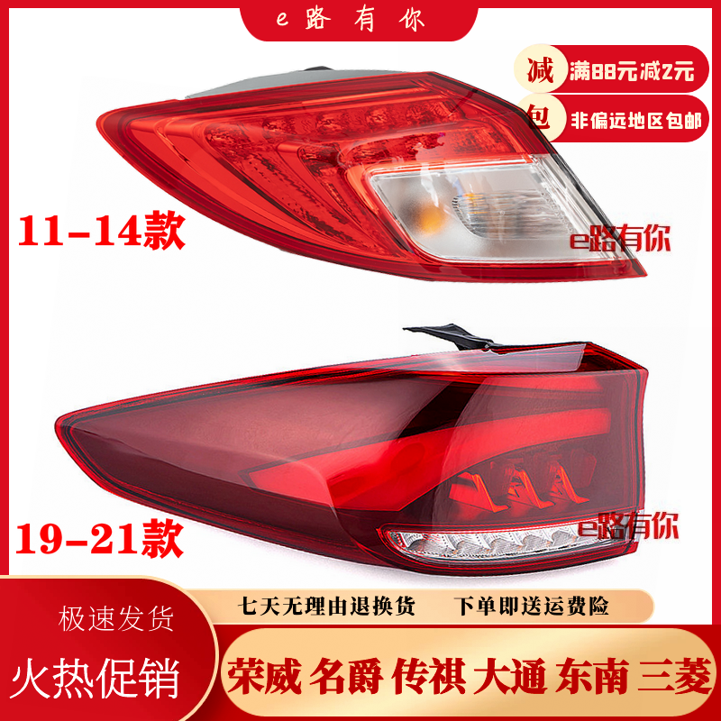 适配14-21款广汽传祺GS5后尾灯