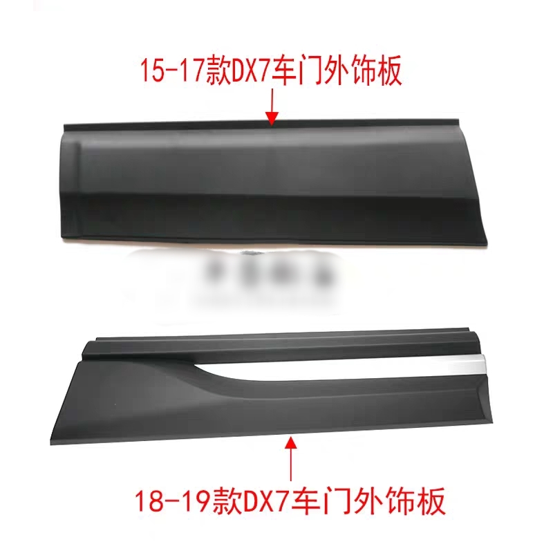 东南博朗DX7车门下护板左右前后门下装饰板门边外饰条黑色配件