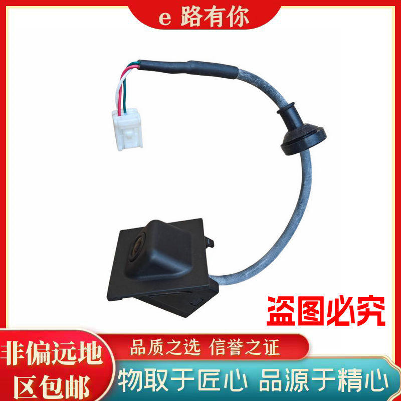 适配荣威RX5max倒车摄像头倒车影像RX5max前摄像头倒车影像摄像头