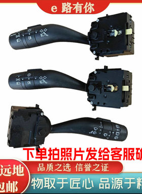 适用于荣威RX5 i5 I6RX8名爵MGZS雨刮开关大灯组合开关转向灯开关