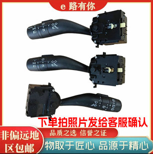 适用于荣威RX5 i5 I6RX8名爵MGZS雨刮开关大灯组合开关转向灯开关