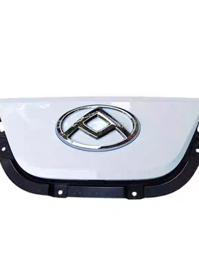 大通EV30充电口盖EV30机盖装饰盖白色前杠装饰盖电动车充电盖板