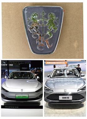 适配荣威23款i5机盖标荣威D7前车标车头标前脸车标原厂中网标