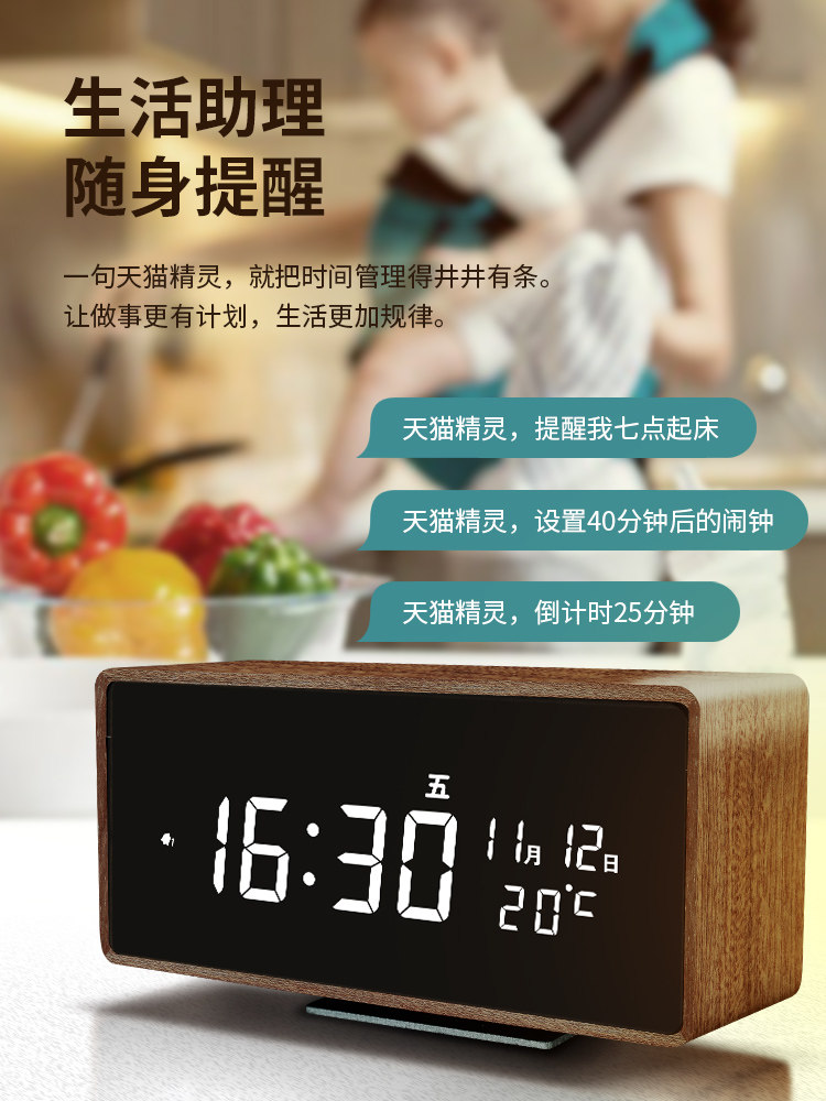 TMALL ELF 스마트 알람 시계 오디오 통합 음성 제어 전자 시계 데스크탑 시계 진자 테이블 장식 하이 엔드
