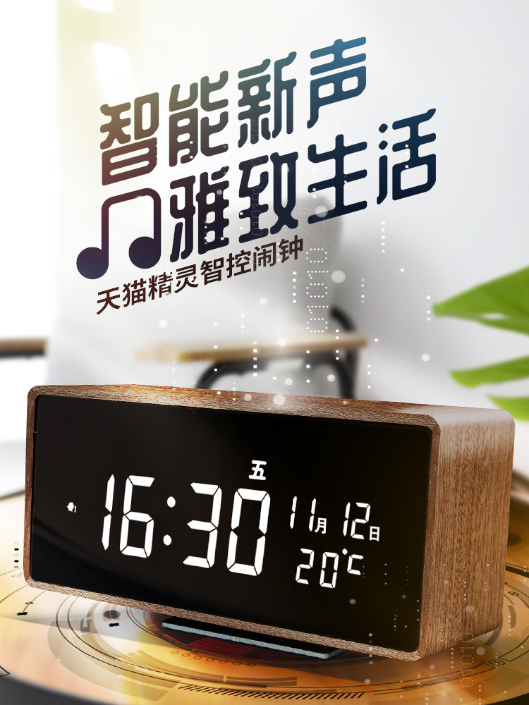 TMALL ELF 스마트 알람 시계 오디오 통합 음성 제어 전자 시계 데스크탑 시계 진자 테이블 장식 하이 엔드