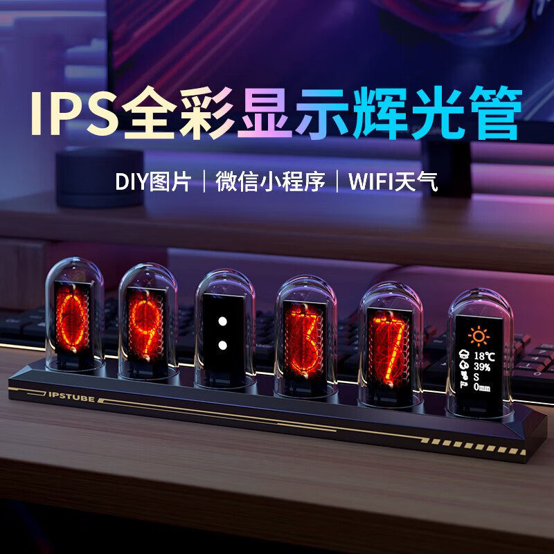 ips拟辉光管时钟桌面轻奢摆件科技感网红wifi天气对时rgb电脑桌搭怎么看?