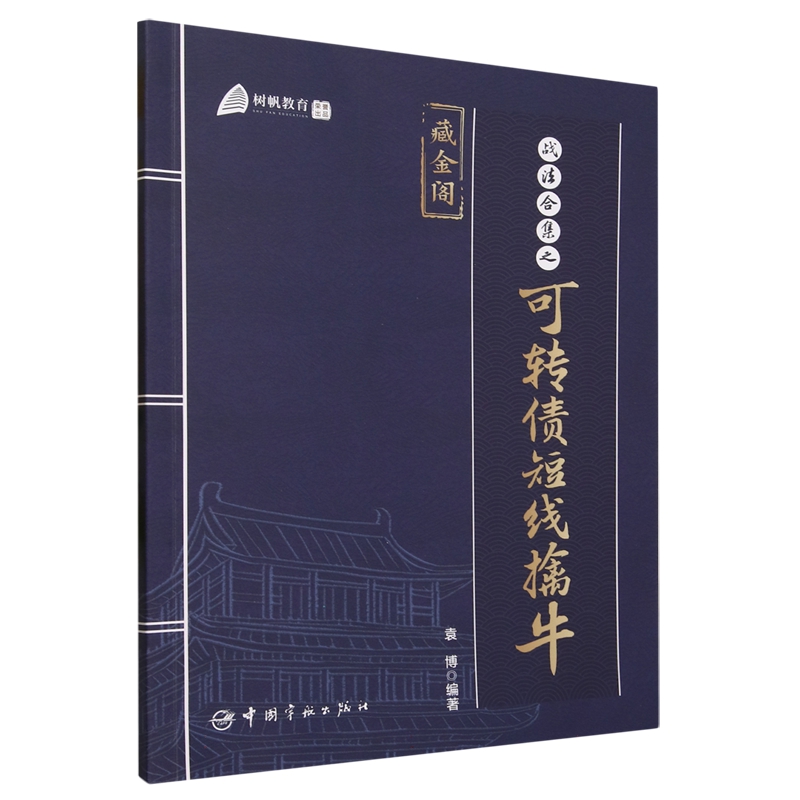 正版书籍  放心购支持七天无理由