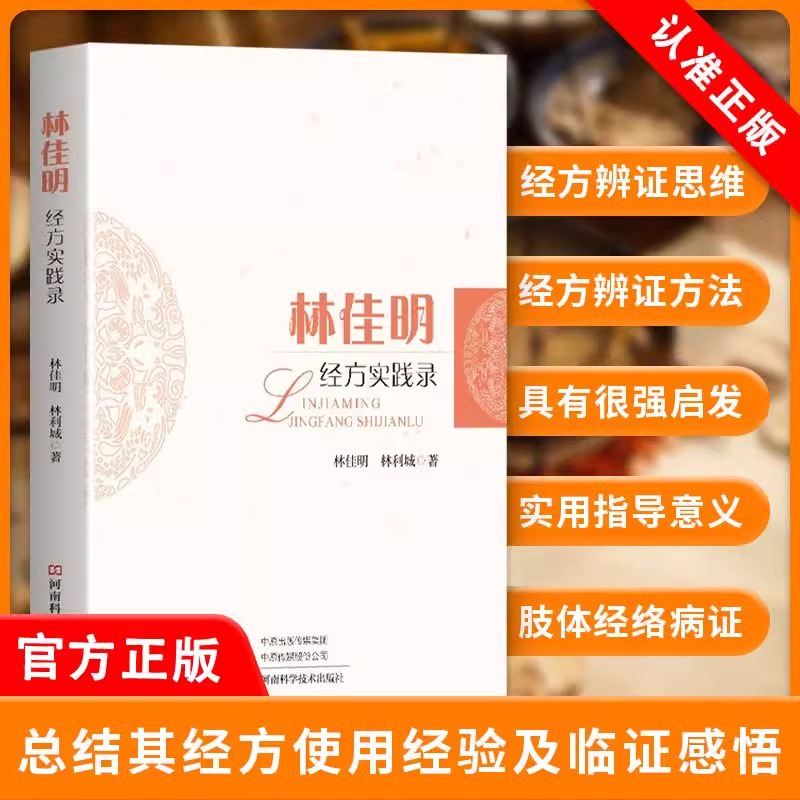 正版书籍 放心购支持七天无理由