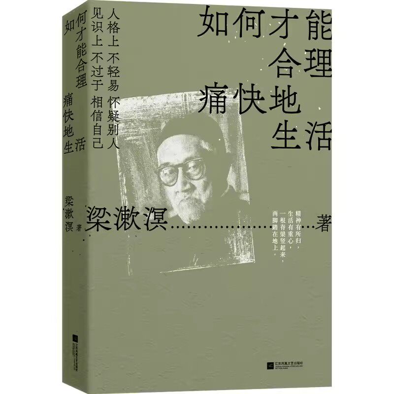 【书】如何才能合理痛快地生活 情绪管理书籍成人情商培养与训练如何控制自己的情绪情绪的毒身体知道控制情绪书籍怎么样,好用不?